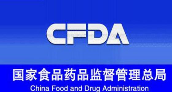 食藥總局公布2018重點(diǎn)抽檢食企名單，55家肉企、冷飲、凍品企業(yè)在列！