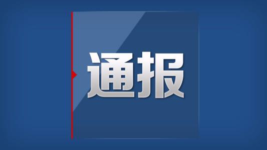 劣質(zhì)調(diào)理包事件官方最新通報(bào)：生產(chǎn)過程控制有問題！
