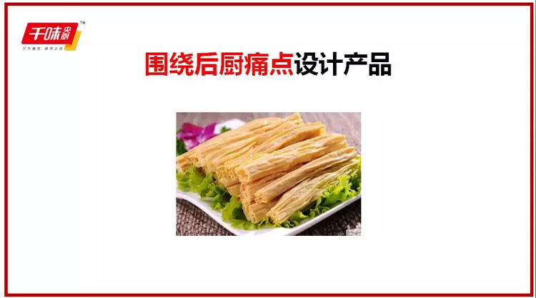 食企如何打造餐飲“爆品”，千味央廚鐘輝開講啦！