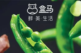 盒馬鮮生、叮咚買菜、每日優(yōu)鮮們的終局和轉(zhuǎn)折