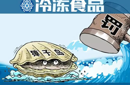 涉嫌財務(wù)造假，獐子島被罰款60萬，董事長終身禁入市場