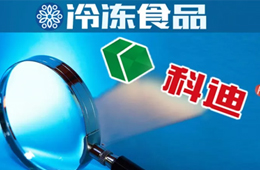 欠款、欠薪、停產、獲救……科迪風波一周