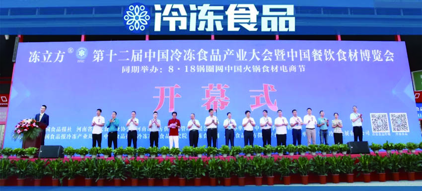 500+企業(yè)，30000+人次……第十二屆冷凍產(chǎn)業(yè)大會開幕首日太火爆！