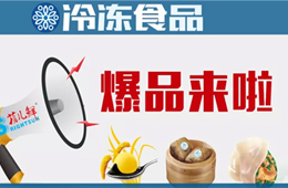 新品推薦丨還在為沒(méi)爆品發(fā)愁？這些讓你賺錢的產(chǎn)品快了解一下