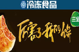 繼包子、手抓餅、油條之后，速凍餡餅強(qiáng)勢(shì)崛起