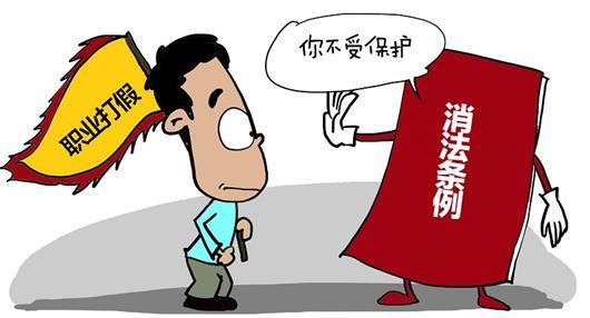 買問題凍肉索賠400萬，職業打假人涉嫌敲詐勒索被舉報