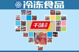 厲害了！經(jīng)銷商成凍品市場大明星，刷屏朋友圈，這波操作666