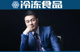專訪 | 鴻海食品陳水澎：團餐行業(yè)未來的強者，一定是“供應鏈為王”