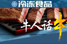  餐飲渠道停滯，商超電商暴增，行業(yè)“牛人”們?cè)鯓涌磁Ｅ攀袌?chǎng)？