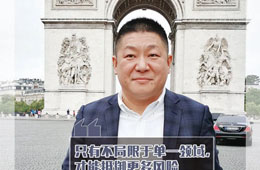 宋亦帆：境外疫情蔓延，全球供應鏈進入非常狀態(tài)，凍品商如何應對？