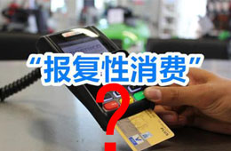 餐飲“報復性”漲價之下，你還敢“報復性”消費嗎？