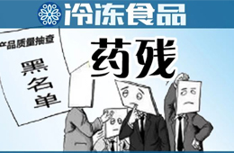  肉丸中檢出氯霉素，復(fù)檢仍不合格！原料商、食品廠家誰之過？