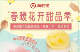 海底撈開賣蛋糕！搭檔火鍋，冷凍甜點市場越來越“甜”？