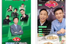 董事長(zhǎng)首秀、企業(yè)直播間、地?cái)偟贶?chē)…安井頻頻上熱搜！