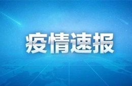 天津本土病例初步判斷是人傳人：其同事為酒店廚師，曾多次赴京