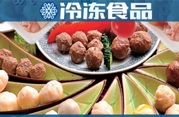  安井今天漲價(jià)？主原料雞肉、魚糜沒漲，火鍋料主流還是“穩(wěn)扎穩(wěn)打”