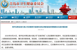  青島2名裝卸工感染新冠，曾接觸進口冷凍海鮮；檢出51份陽性樣本