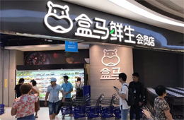  盒馬、拼多多、美團等進場，社區團購再添實力玩家