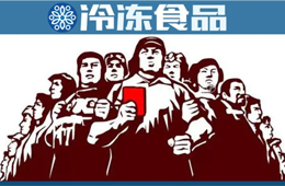 評(píng)選 | 中國火鍋燒烤食材新零售品牌哪家強(qiáng)？快來投票！
