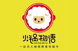  火鍋物語：從團餐跨界新零售，剛入局即獲資本青睞，憑啥？