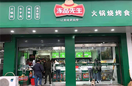 三全、思念、安井…凍品巨頭悉數(shù)入場，火鍋食材新零售賽道熱鬧了！