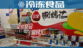 三全上半年營收36.39億元，餐飲業務增長50.4%，涮烤產品增長逾25%