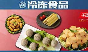 餐飲供應鏈龍頭再發力，超高性價比火鍋料上市，能否打造領航級新品類？