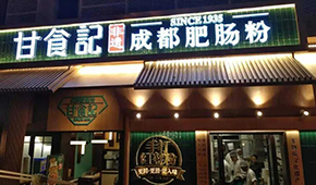 2022年餐飲業(yè)首單融資投給了它，這種預制食材迎來“非?！睓C遇？