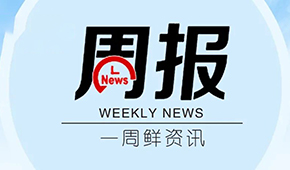 周報 | 科迪集團重整計劃出爐；濰坊擬打造預制菜產業名城；凍品碼頭獲元昆創投千萬元融資