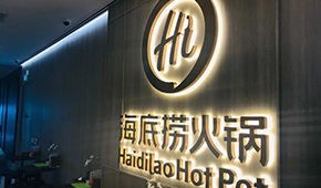 海底撈賣(mài)完盒飯賣(mài)早餐，火鍋+快餐路線能走通嗎？