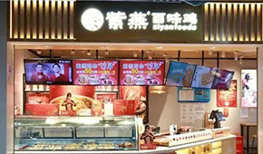 紫燕食品上市！鹵味市場由“三國演義”升級(jí)為“四國殺”