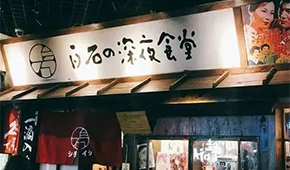雞肉變“燒鳥”身價(jià)暴漲？日式燒烤火熱，永達(dá)、春雪等積極布局供應(yīng)鏈