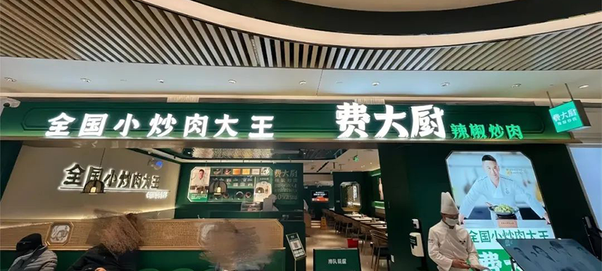 湘菜館全國“霸蠻”擴張，湖南預制菜產(chǎn)業(yè)如何借勢發(fā)展？