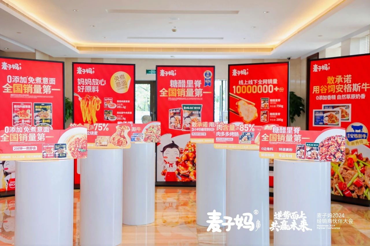 加碼面飯主食、肉制品，麥子媽強勢布局銷售網(wǎng)絡(luò)