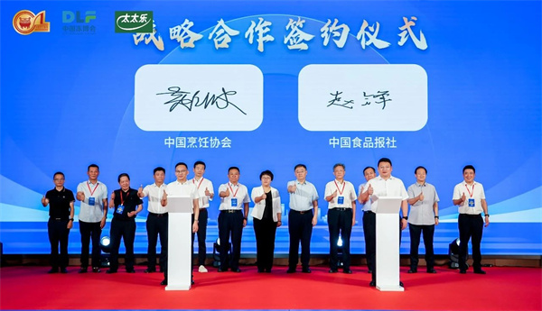 各路大咖深度解析，兩份報告權威發布，預制食材行業盛會啟幕