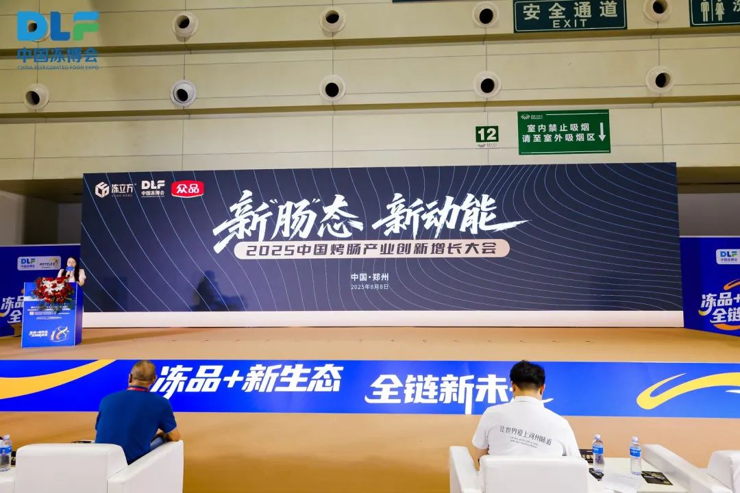 大咖齊聚，深度碰撞，烤腸、粉面兩場盛會齊開！