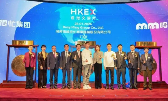 鳴鳴很忙在港上市，開盤大漲近90%！折扣店發(fā)展進入新階段