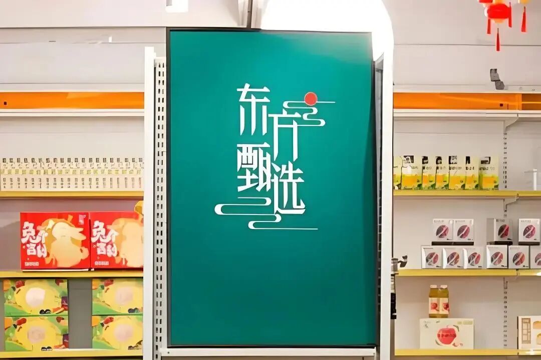 線下首店+即時零售，東方甄選雙線并進，加速告別主播模式？